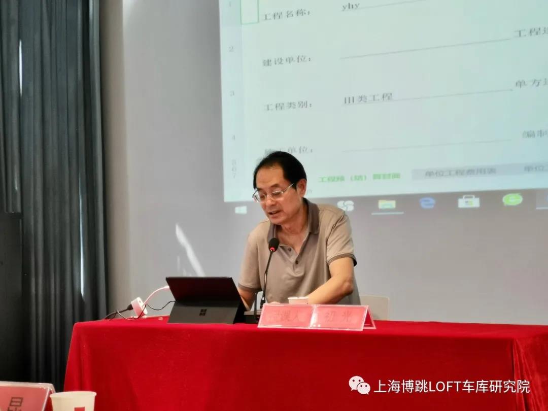 黄浦上海博普发明人初光先生受邀《先进技术培训会》